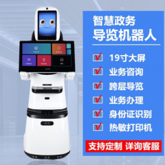 派宝政务导览机器人X3 政务大厅智能服务机器人