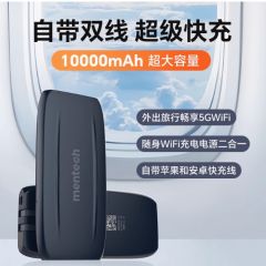 mentech铭普5g随身wifi2024新款移动无线宽带便携式