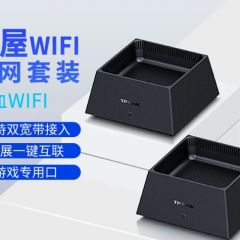 tplink 全屋覆盖wifi7套装mesh子母路由器组网家庭组网高速双频